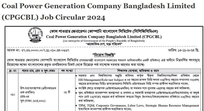 Coal Power Generation Company Bangladesh Limited (CPGCBL) job circular 2024